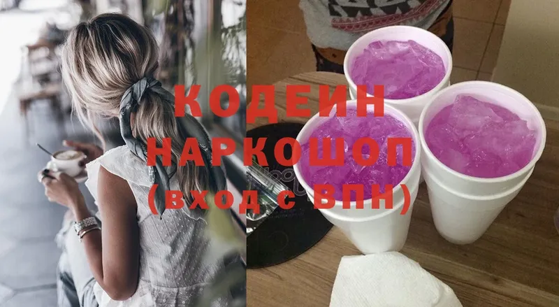 OMG вход  Белорецк  Codein напиток Lean (лин) 