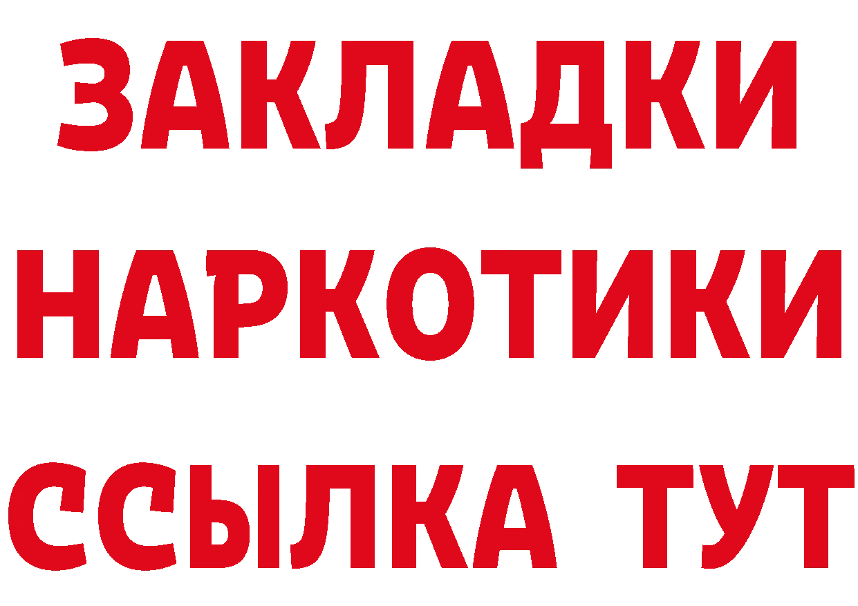 Как найти закладки? это состав Белорецк