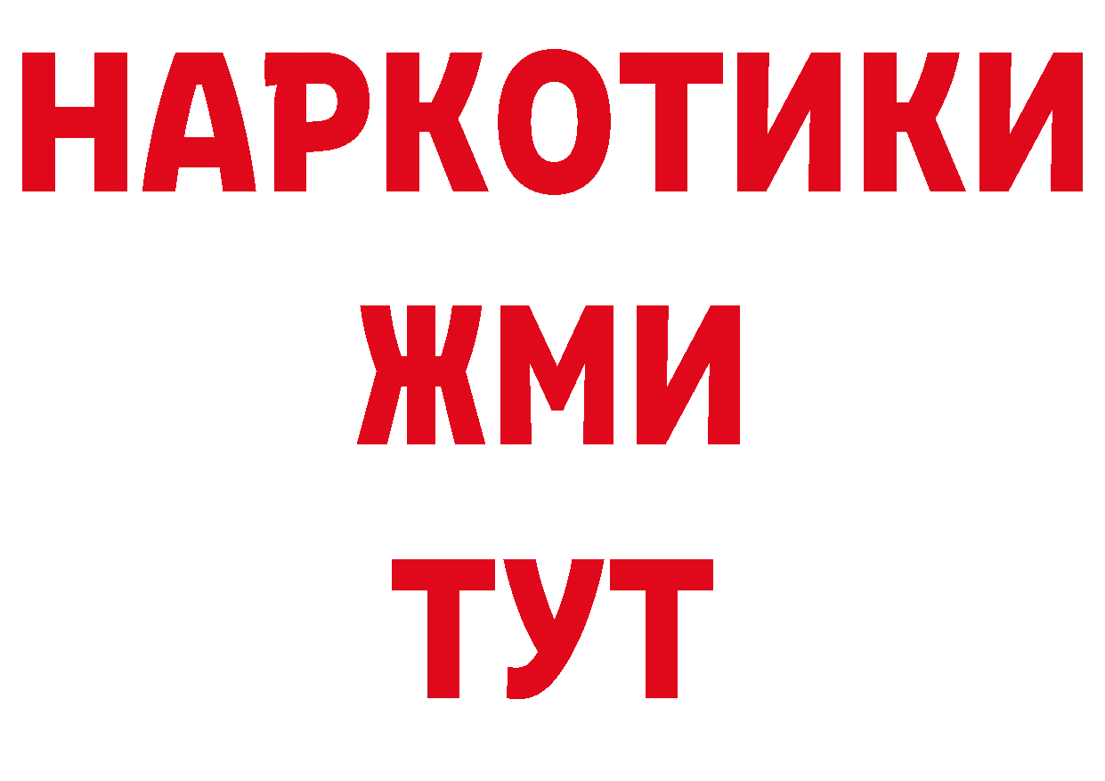 ТГК жижа онион нарко площадка блэк спрут Белорецк