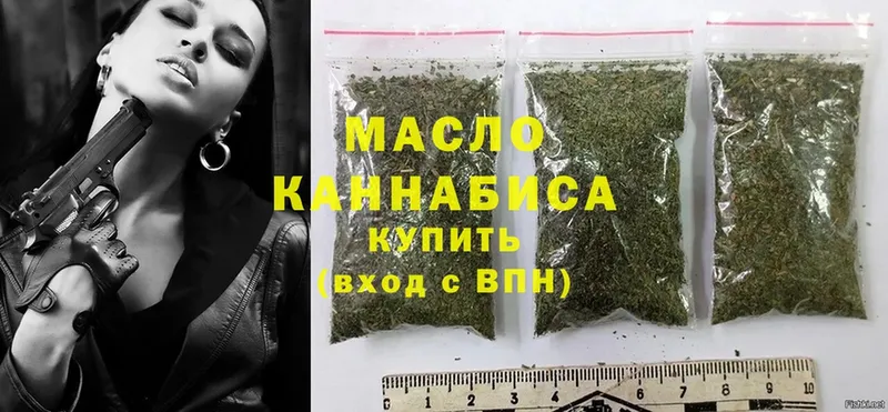 Дистиллят ТГК THC oil Белорецк